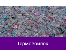 termovoilok.png termovoilok.png