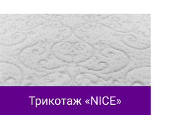 Трикотаж «NICE».png Трикотаж «NICE».png